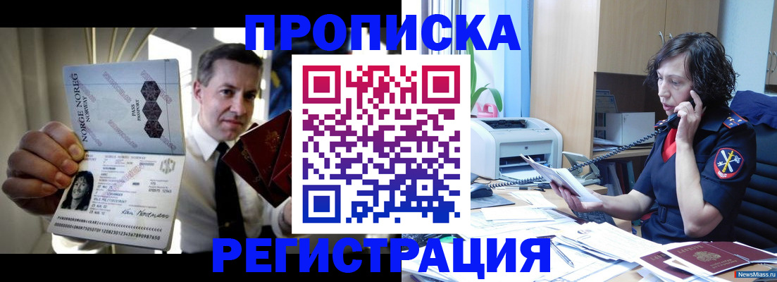 временная регистрация поиск в Камне-на-Оби