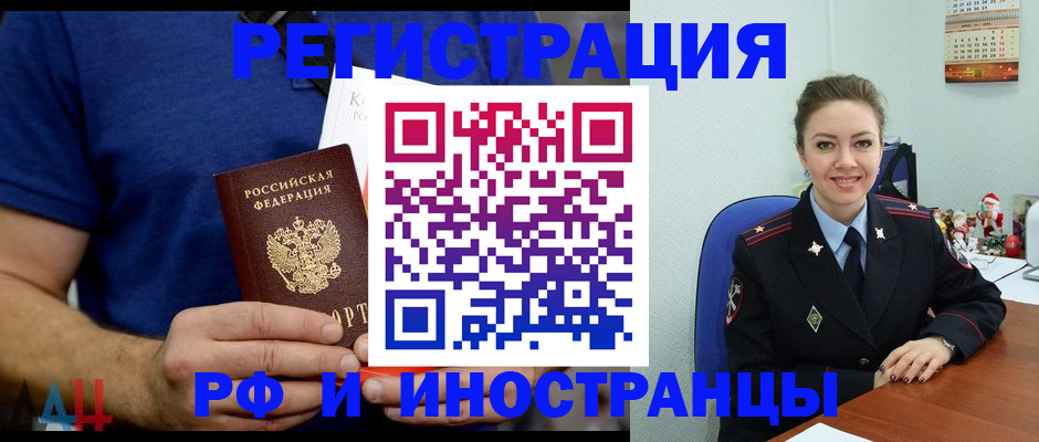 временная прописка в Камне-на-Оби
